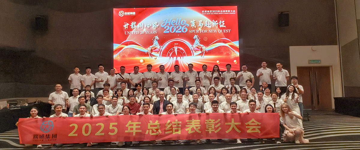 Ougan Group Core Leadership Team